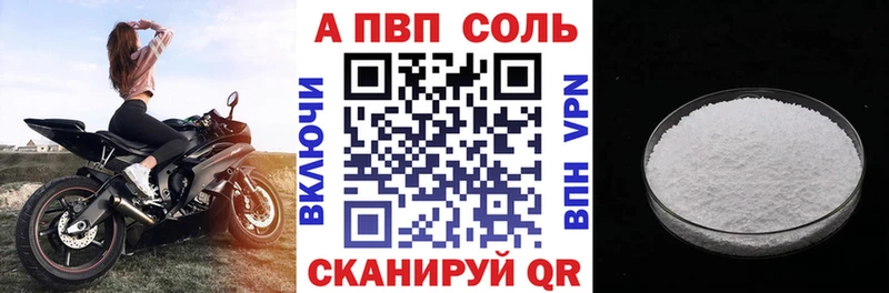 A-PVP VHQ  что такое наркотик  Чкаловск 