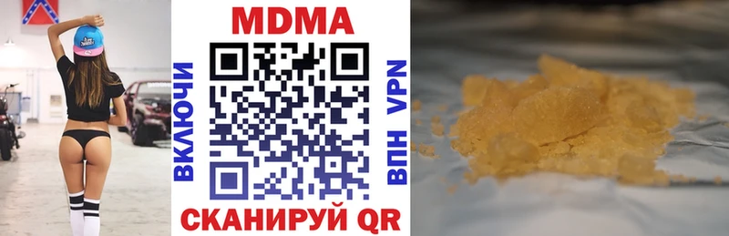купить  сайты  Чкаловск  MDMA Molly 