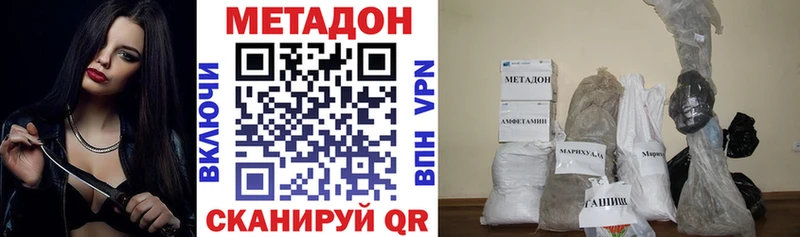 купить закладку  Чкаловск  Метадон кристалл 